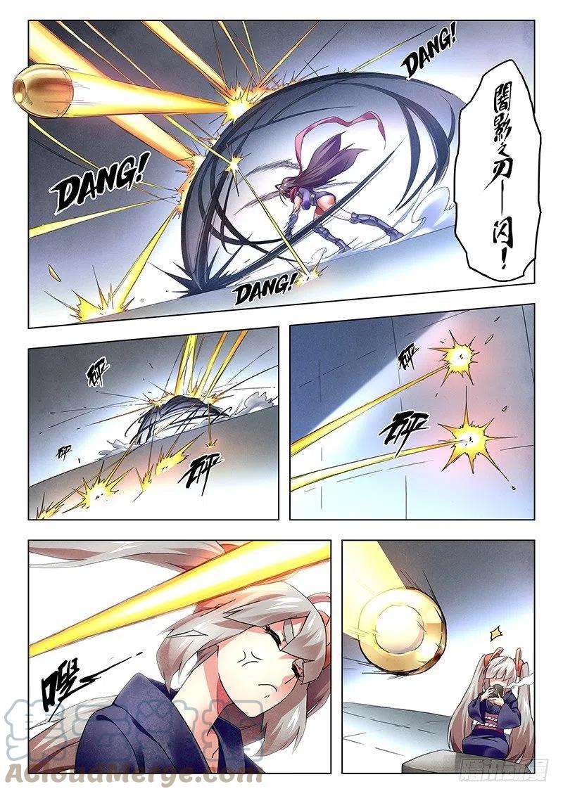 最后的召唤师十话 荒野猎人（2）