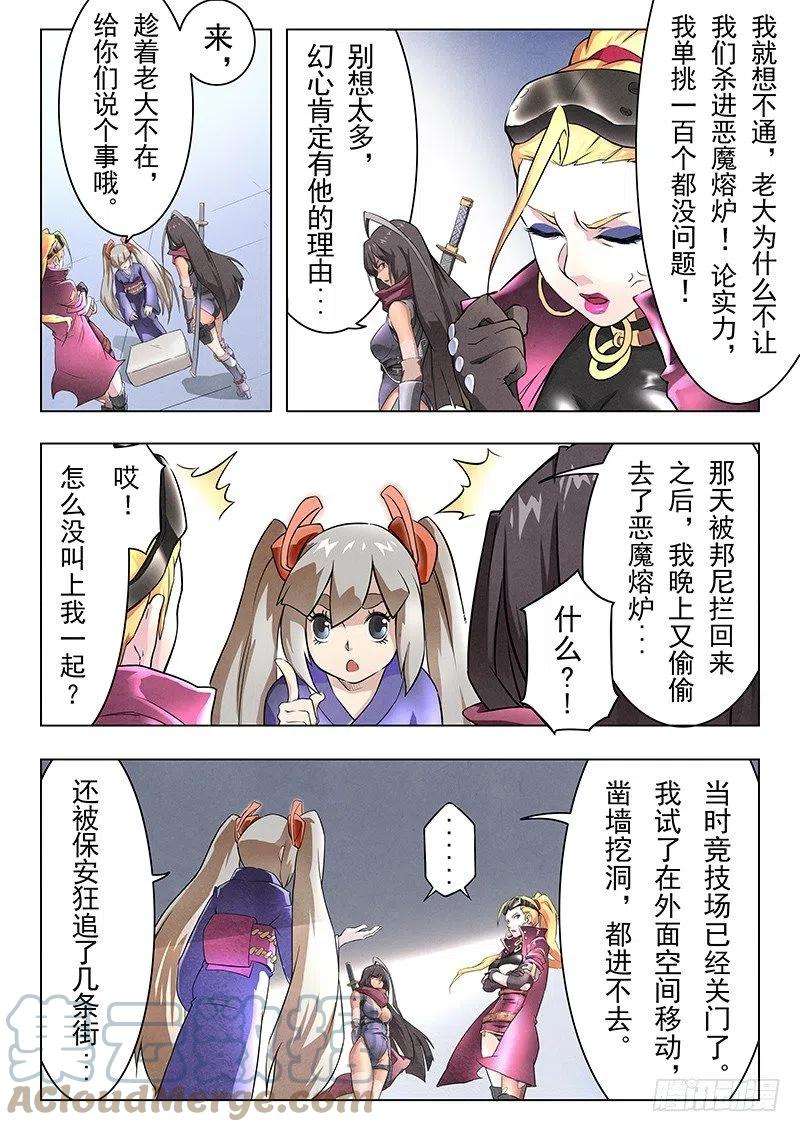 最后的召唤师十话 荒野猎人（2）