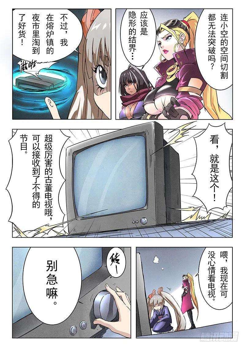 最后的召唤师十话 荒野猎人（2）