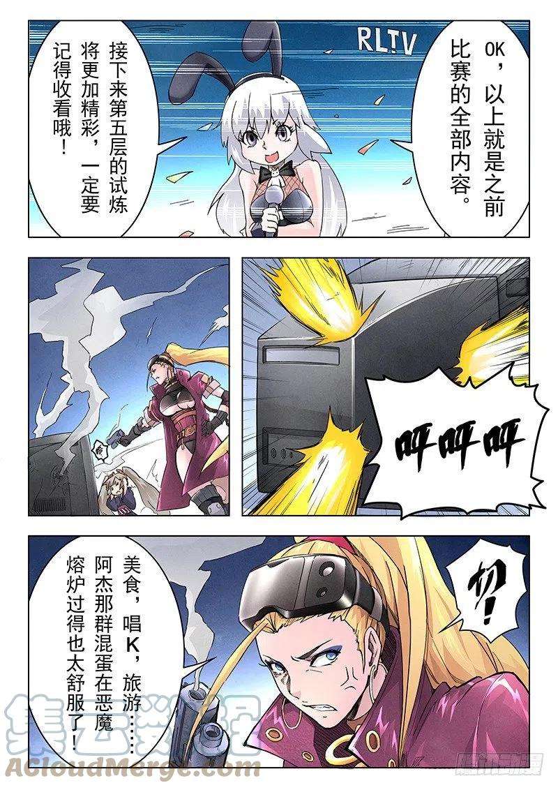 最后的召唤师十话 荒野猎人（3）
