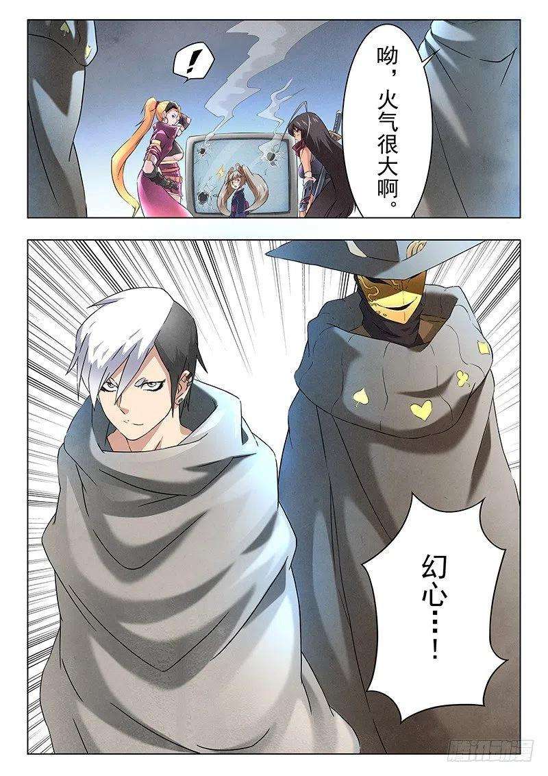 最后的召唤师十话 荒野猎人（3）