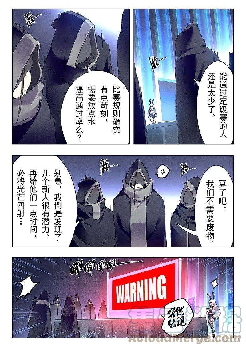 最后的召唤师十话 荒野猎人（3）