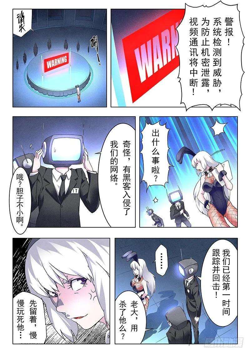 最后的召唤师十话 荒野猎人（3）