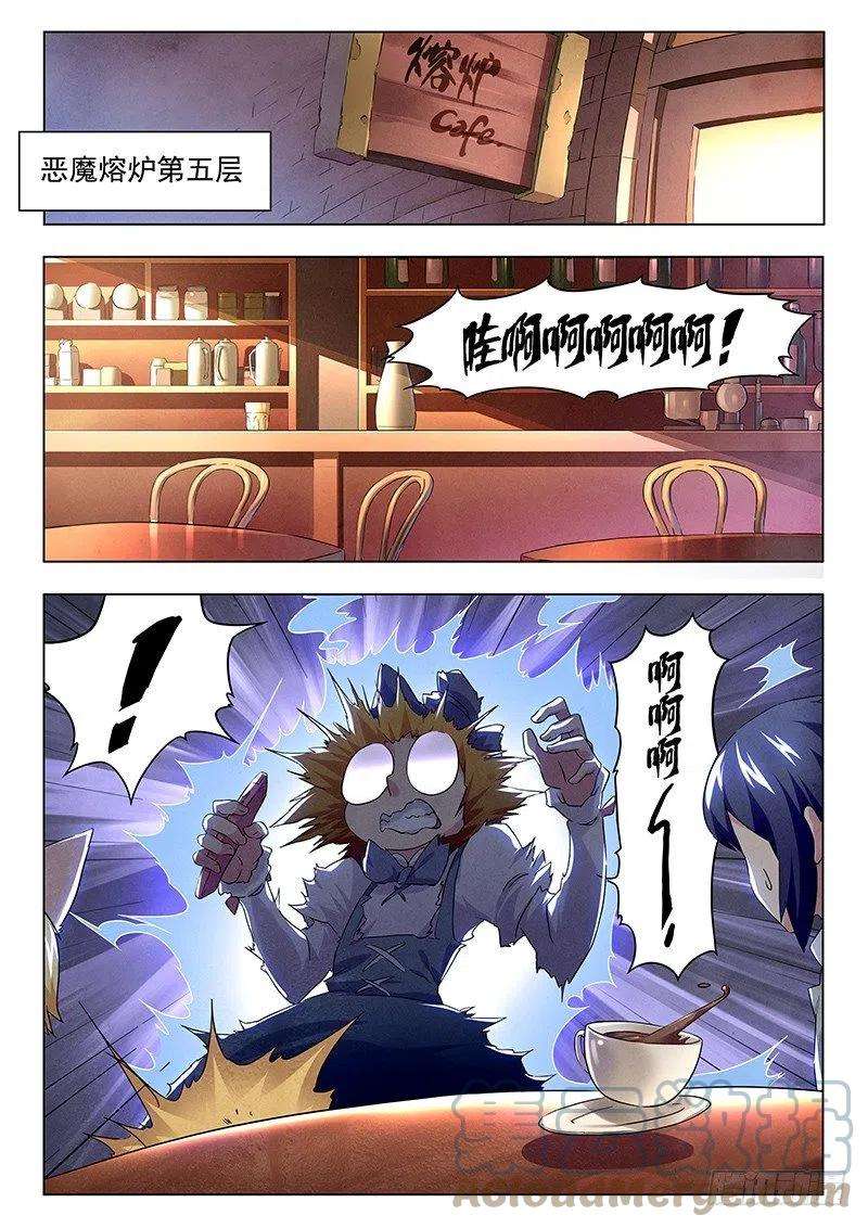 最后的召唤师十话 荒野猎人（3）