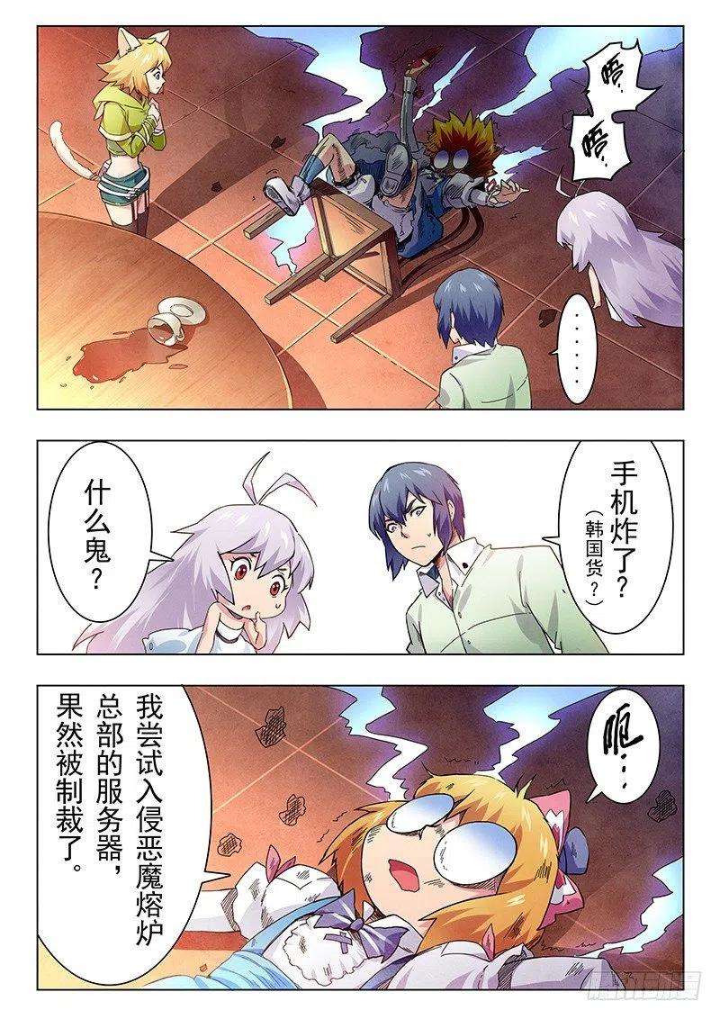 最后的召唤师十话 荒野猎人（3）