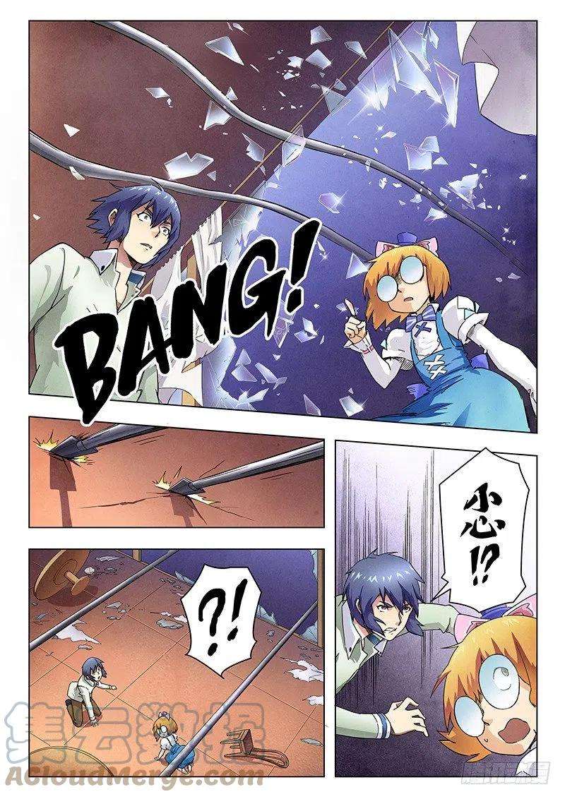 最后的召唤师十话 荒野猎人（3）