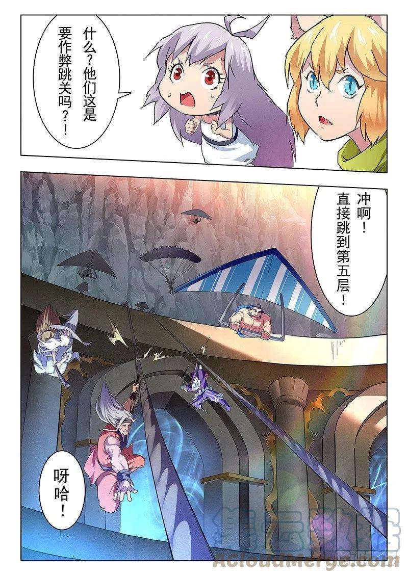 最后的召唤师十话 荒野猎人（3）