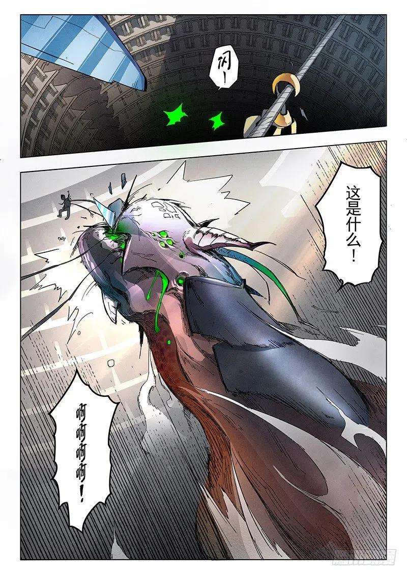 最后的召唤师十话 荒野猎人（3）