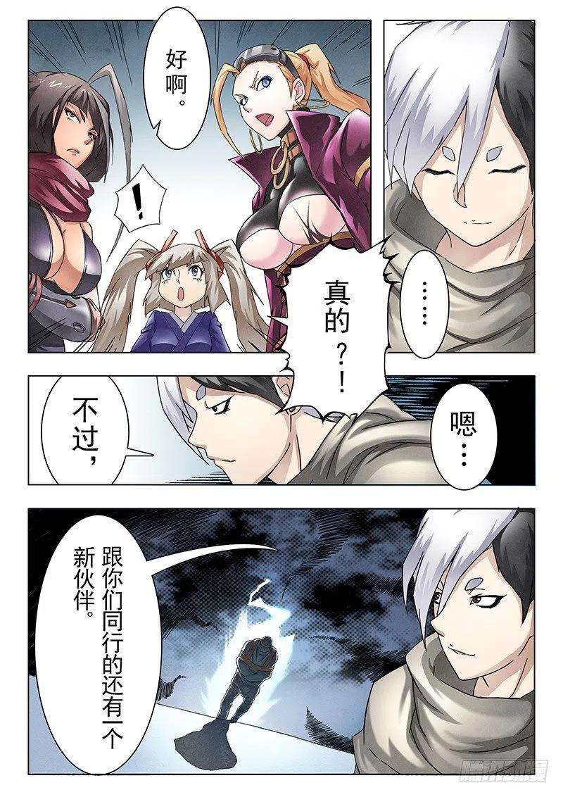 最后的召唤师十话 荒野猎人（3）