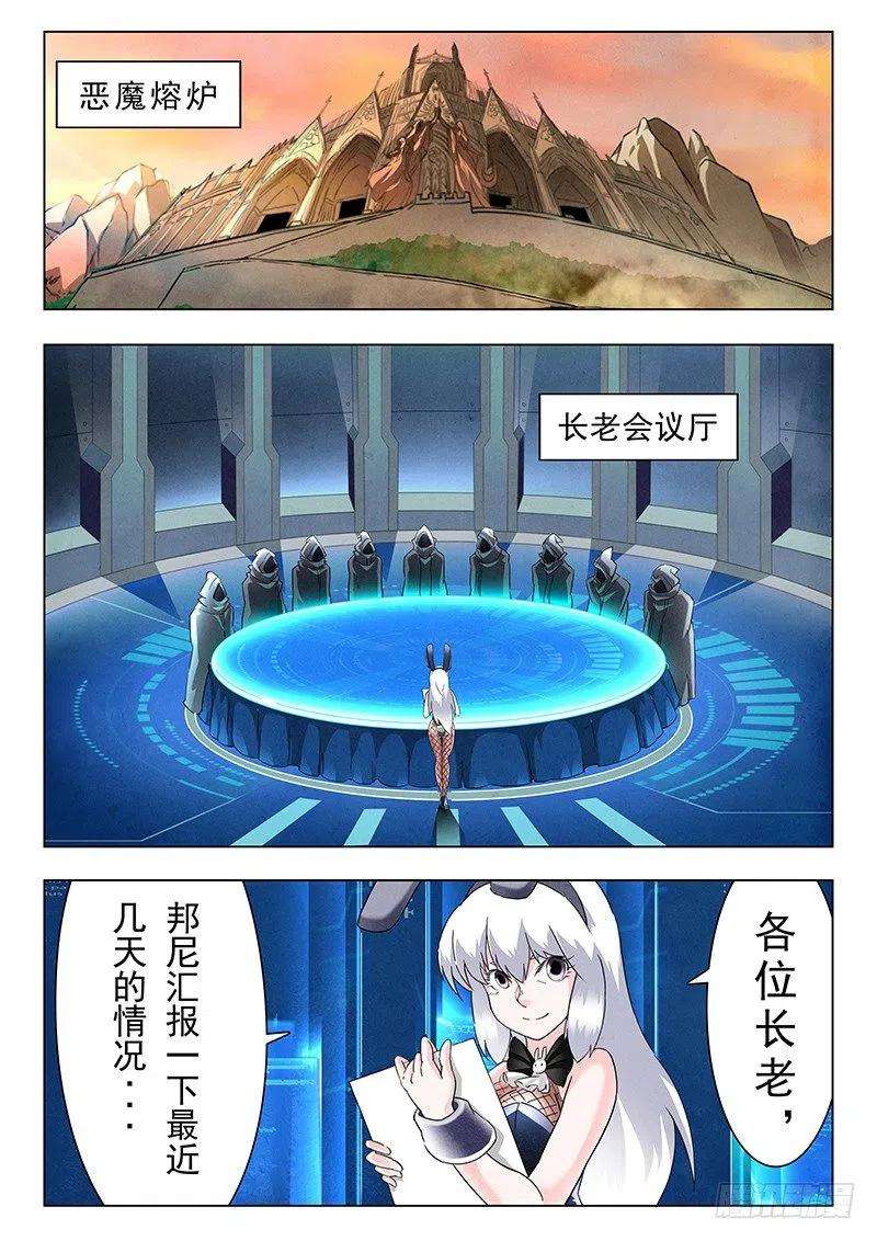 最后的召唤师十话 荒野猎人（3）