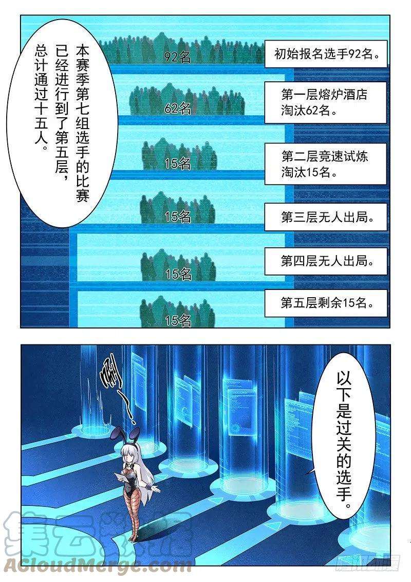 最后的召唤师十话 荒野猎人（3）