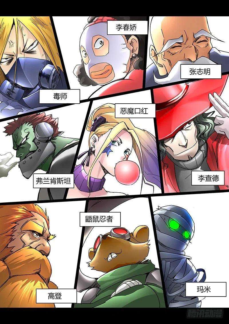最后的召唤师十话 荒野猎人（3）