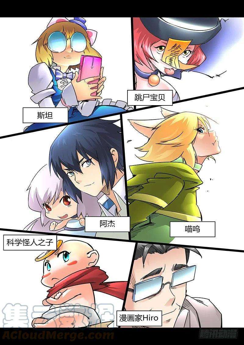 最后的召唤师十话 荒野猎人（3）