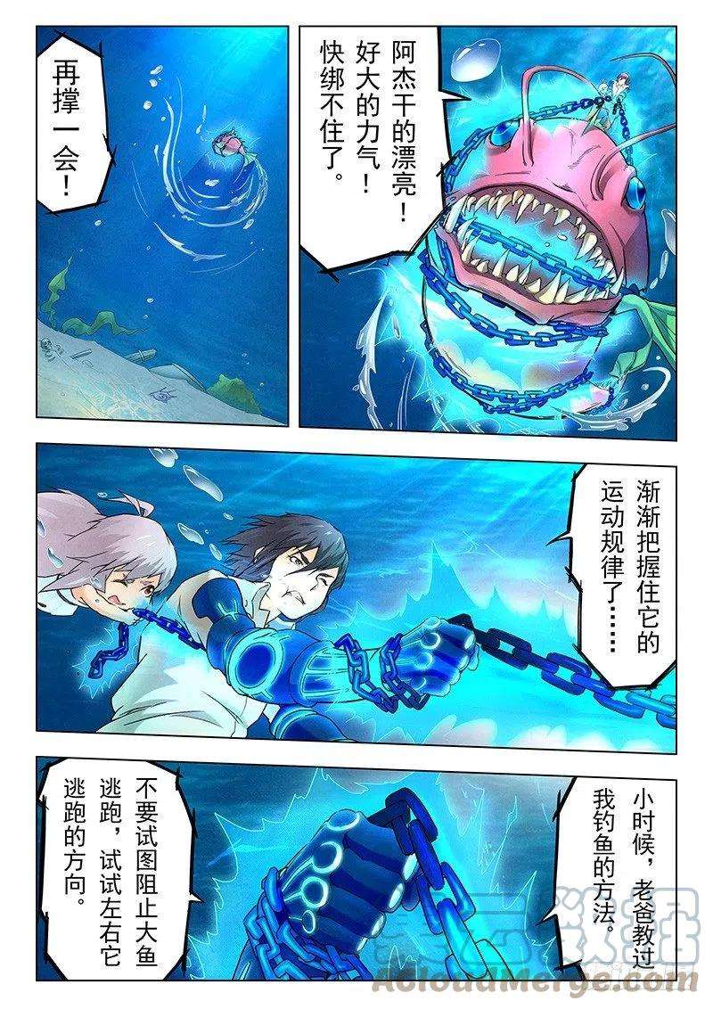 最后的召唤师十话 荒野猎人（4）