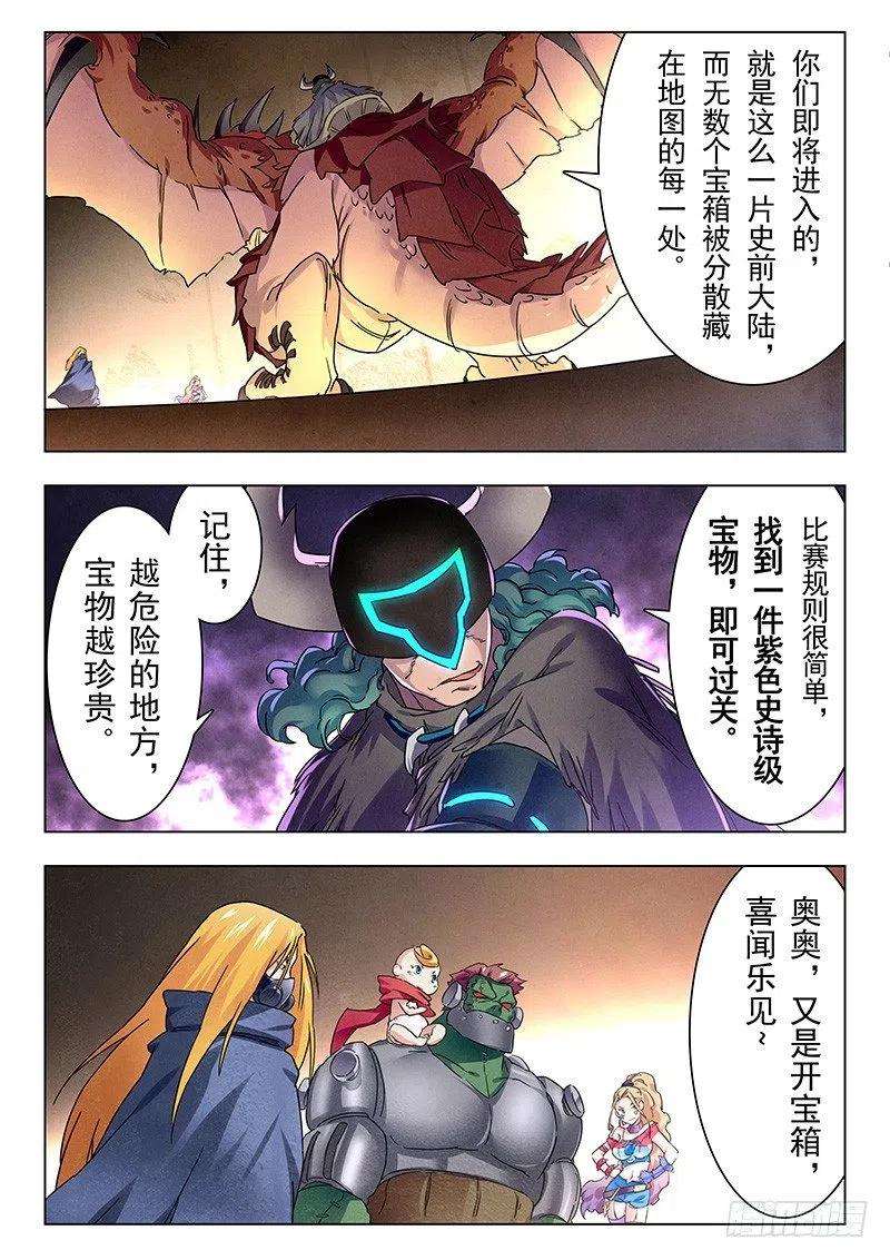 最后的召唤师十话 荒野猎人（4）