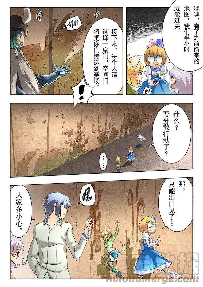 最后的召唤师十话 荒野猎人（4）