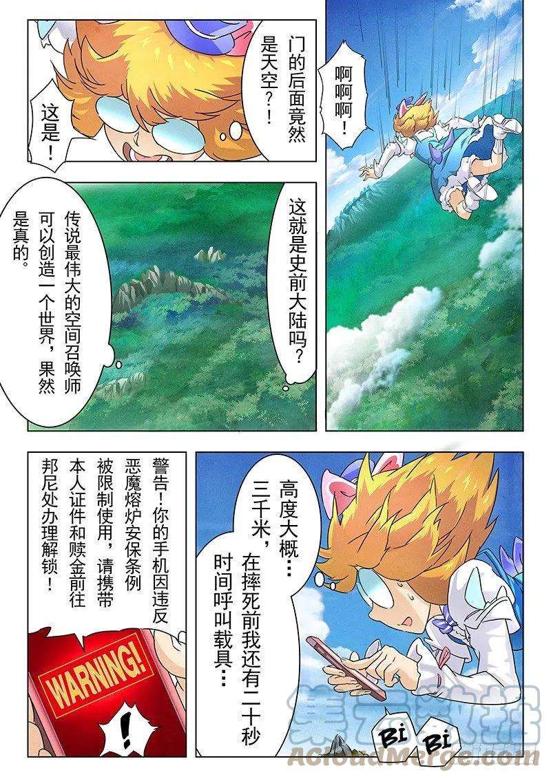 最后的召唤师十话 荒野猎人（4）
