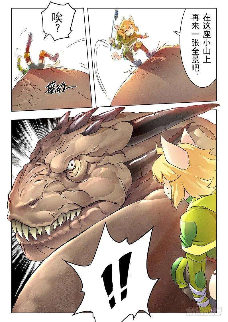 最后的召唤师十话 荒野猎人（5）