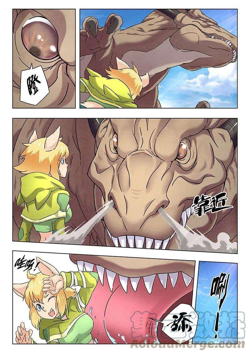 最后的召唤师十话 荒野猎人（5）