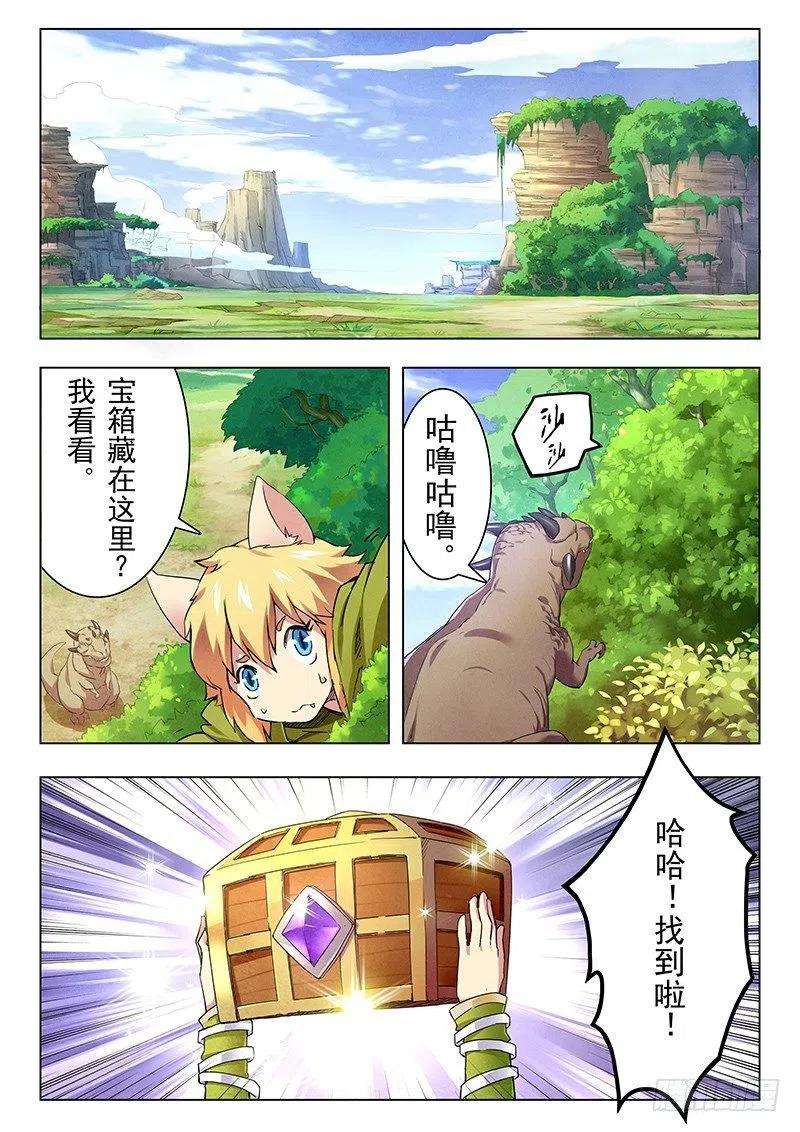 最后的召唤师十话 荒野猎人（5）