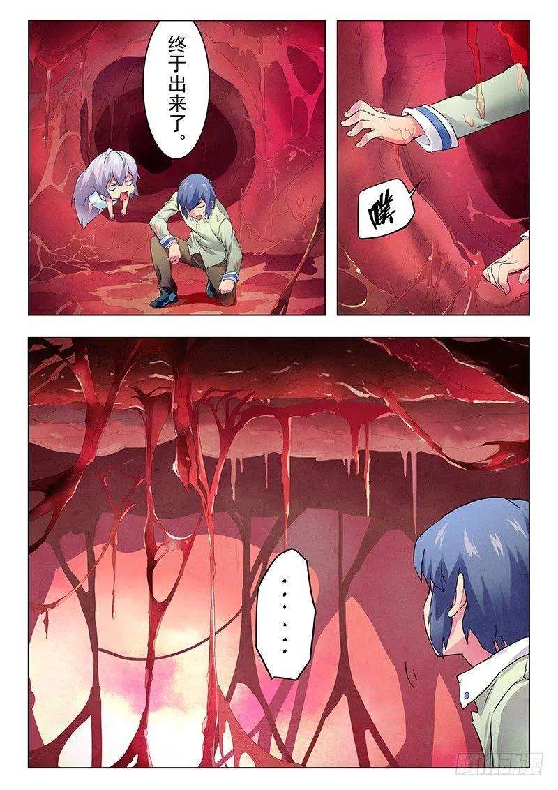 最后的召唤师十话 荒野猎人（6）