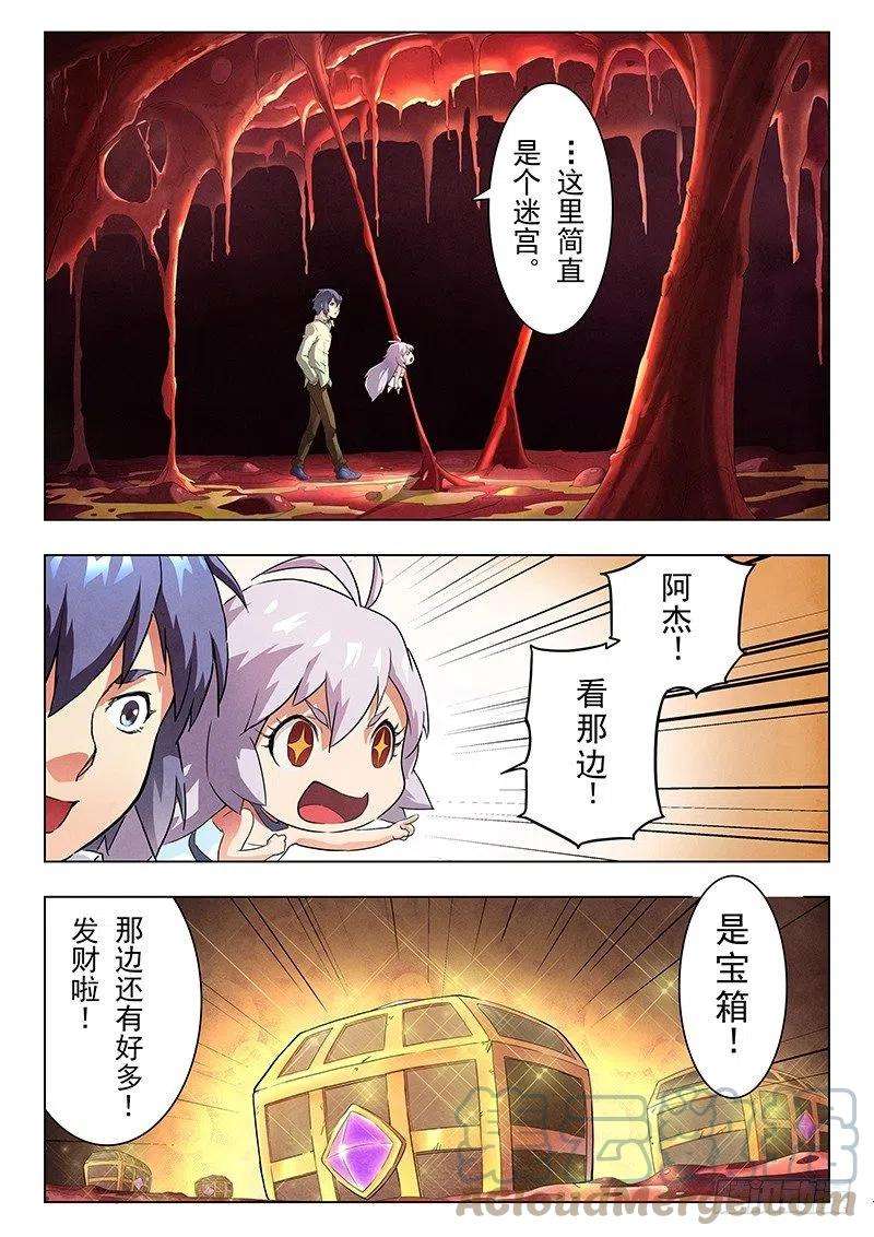最后的召唤师十话 荒野猎人（6）
