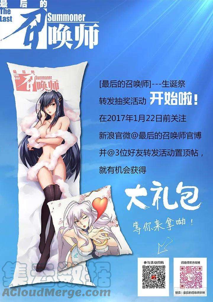 最后的召唤师十话 荒野猎人（6）