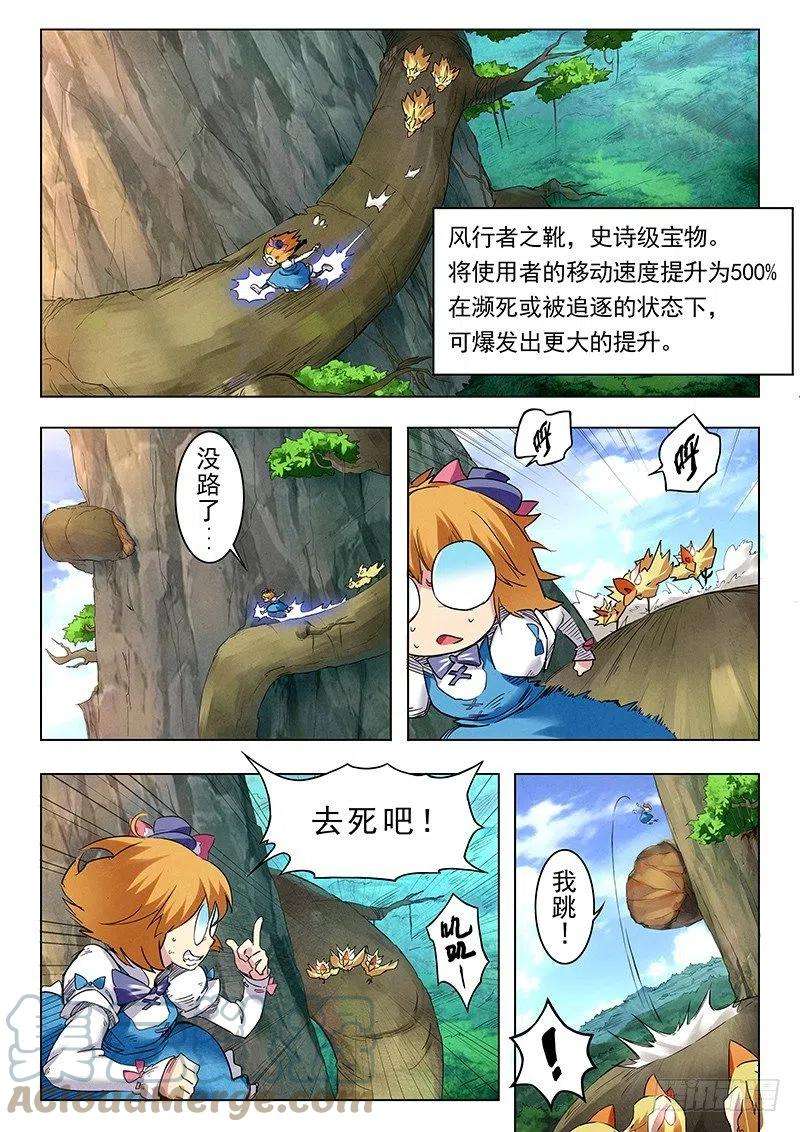 最后的召唤师十话 荒野猎人（6）