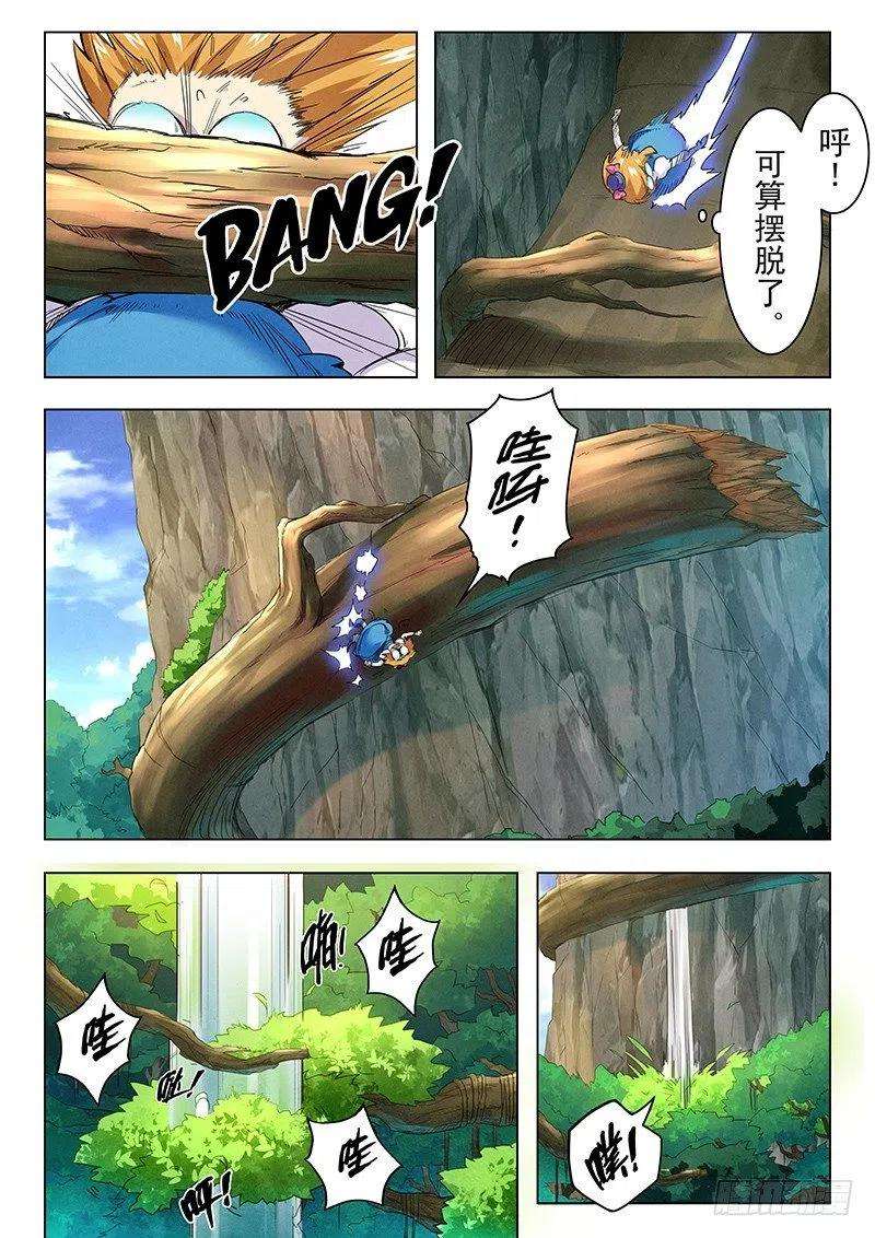 最后的召唤师十话 荒野猎人（6）