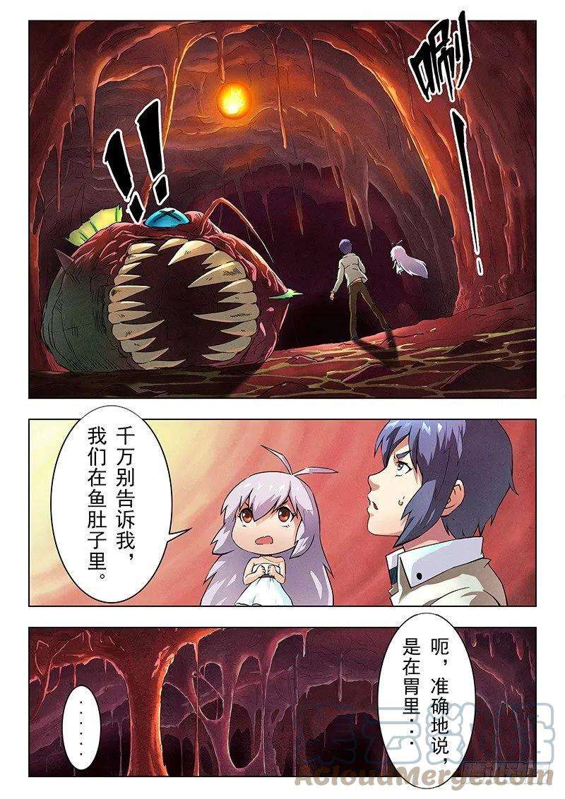 最后的召唤师十话 荒野猎人（6）