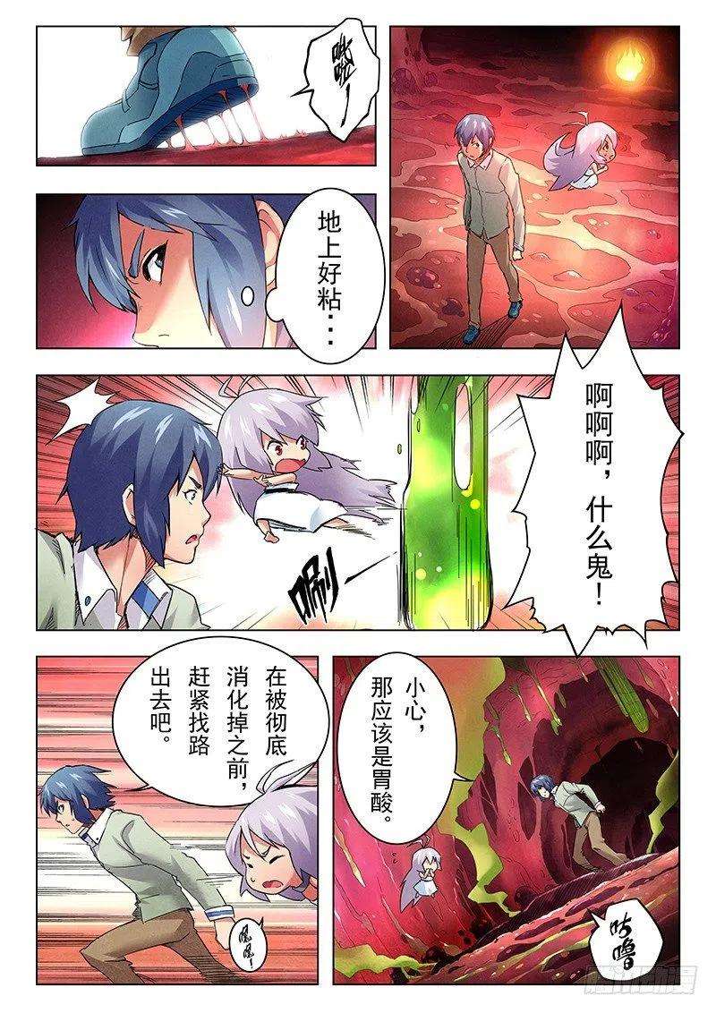 最后的召唤师十话 荒野猎人（6）