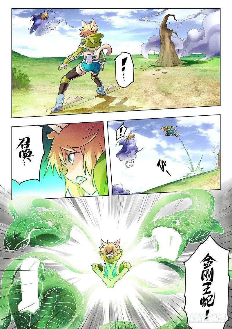 最后的召唤师十话 荒野猎人（7）