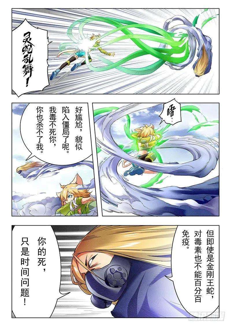 最后的召唤师十话 荒野猎人（7）