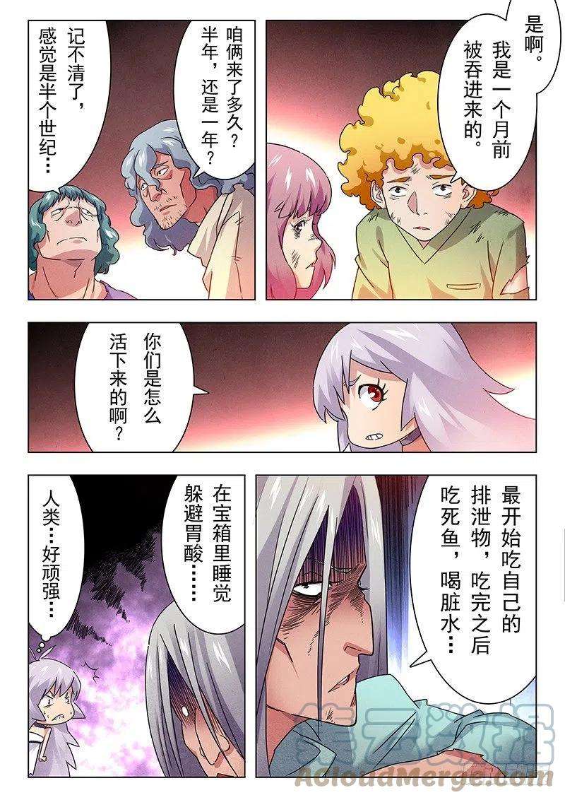 最后的召唤师十话 荒野猎人（7）