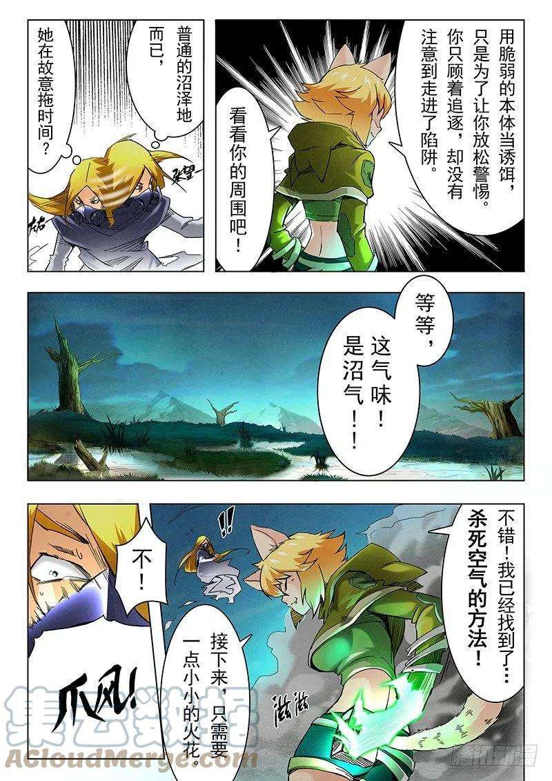 最后的召唤师十话 荒野猎人（7）