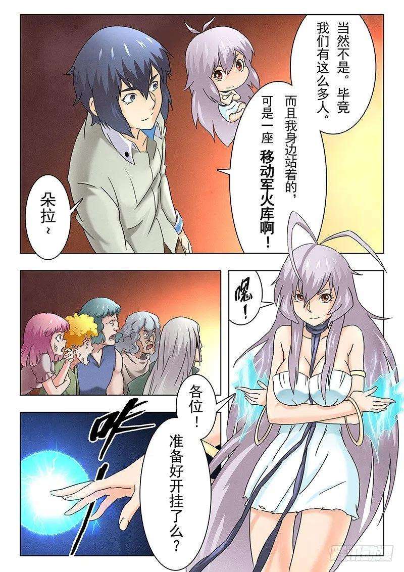 最后的召唤师十话 荒野猎人（7）