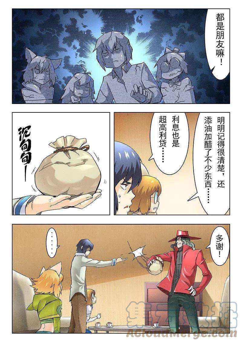 最后的召唤师十一话 地下世界（2）