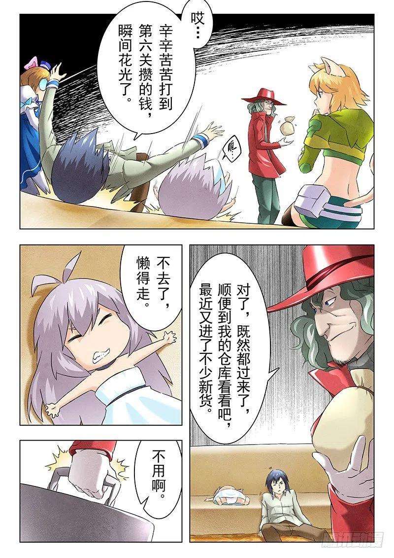 最后的召唤师十一话 地下世界（2）