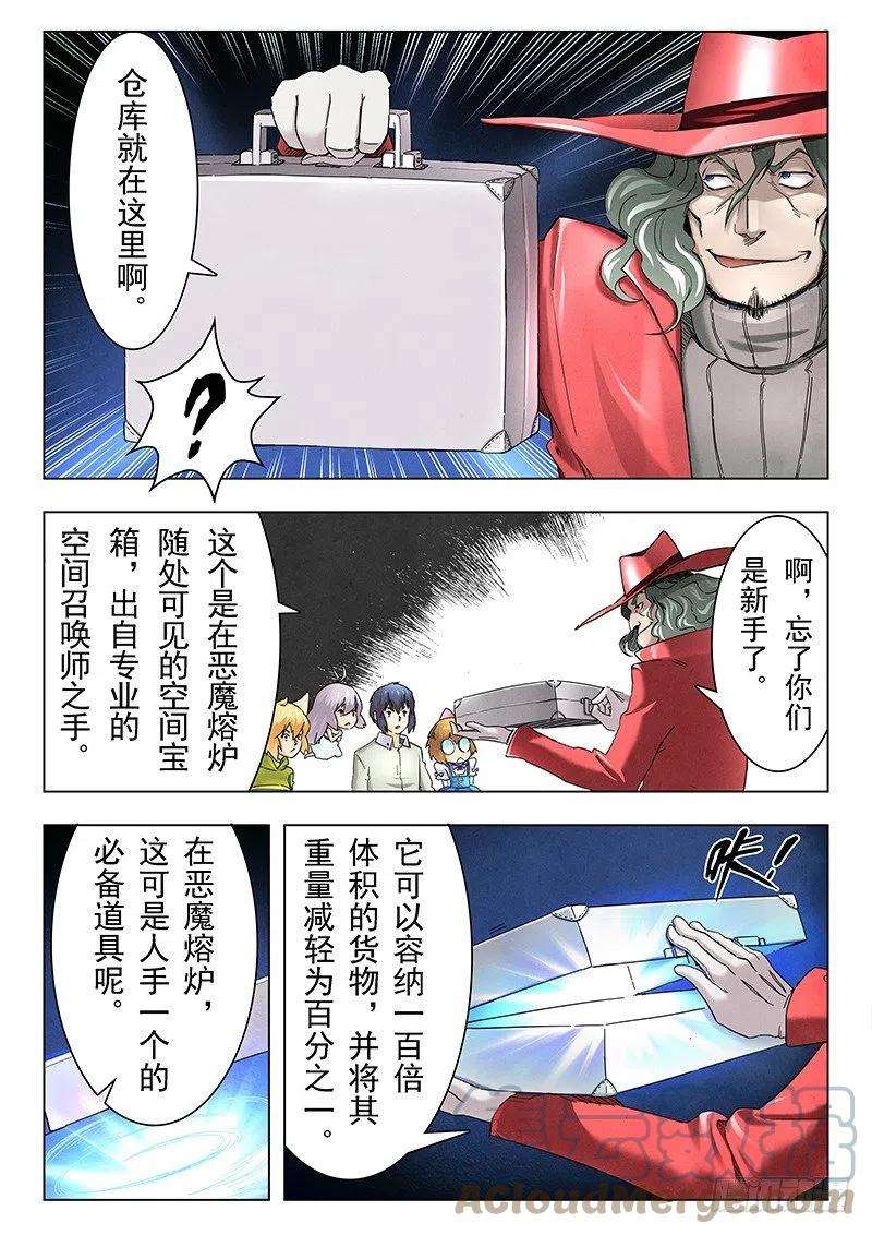 最后的召唤师十一话 地下世界（2）