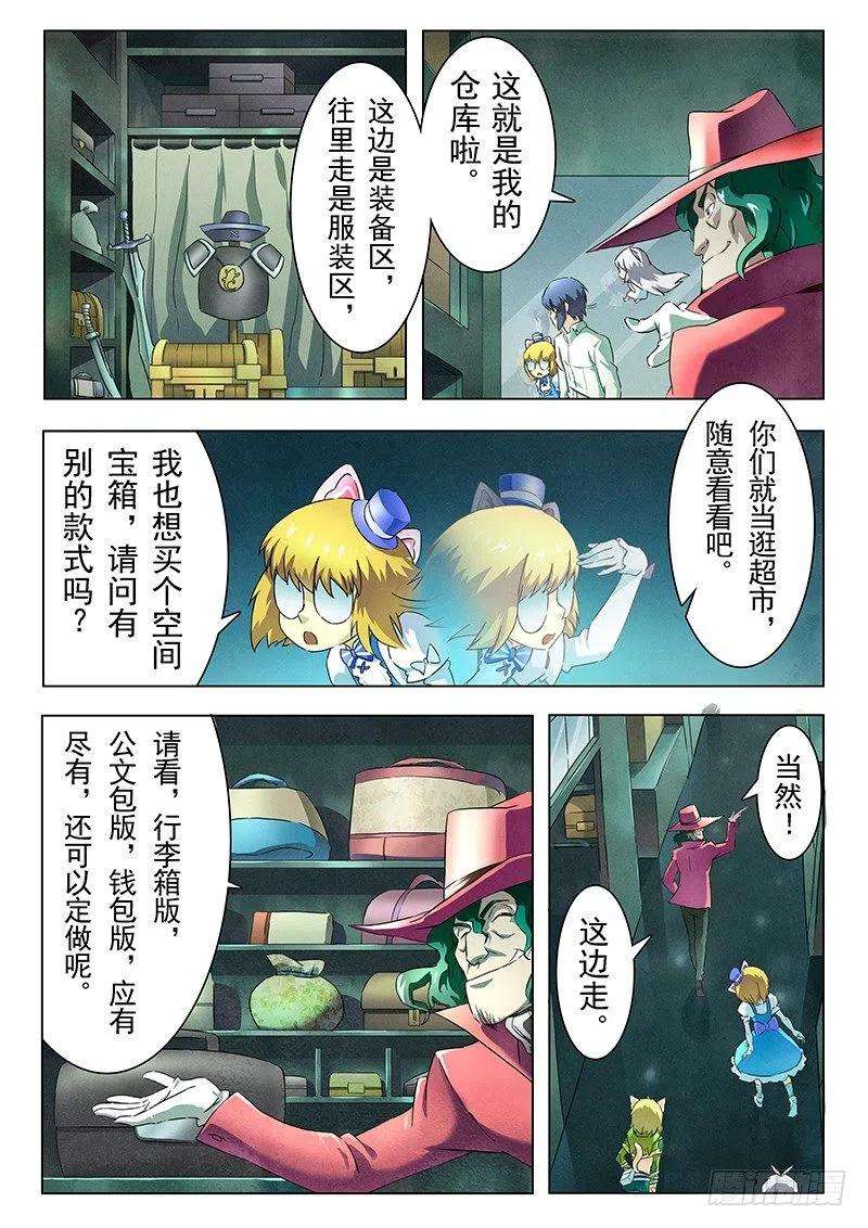 最后的召唤师十一话 地下世界（2）