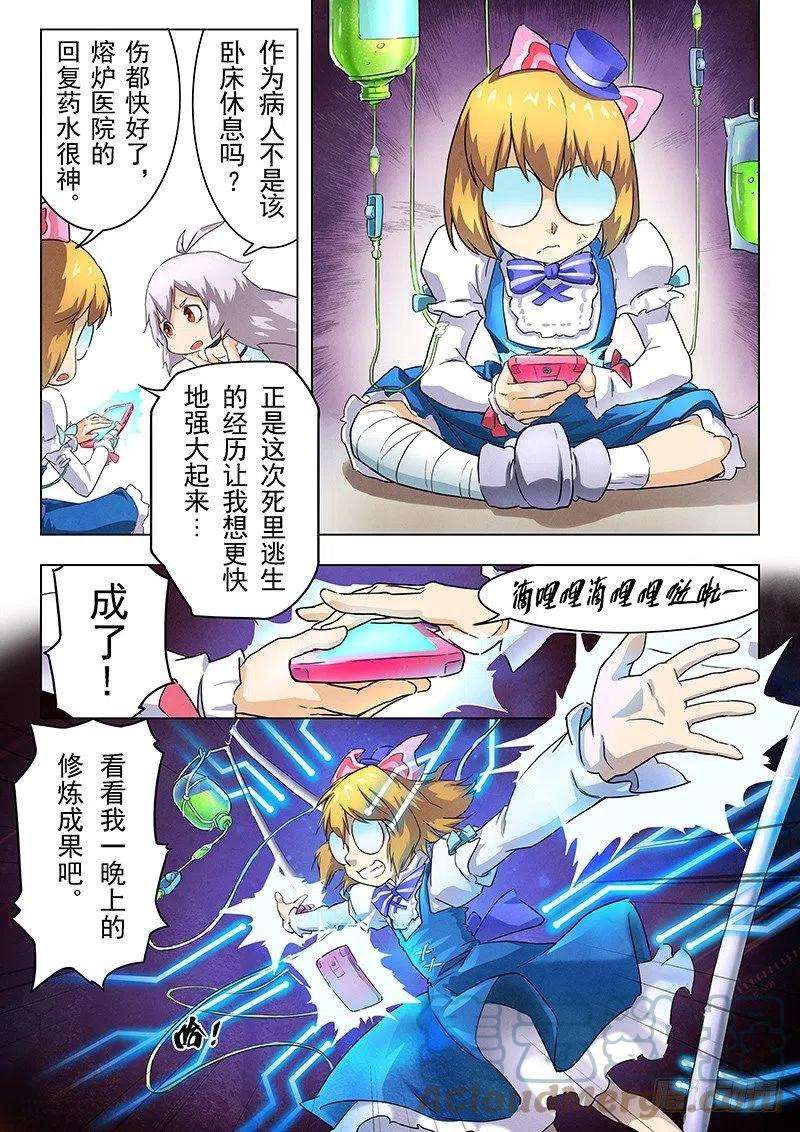 最后的召唤师十一话 地下世界（2）