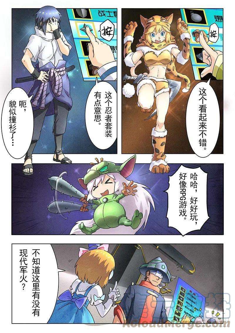 最后的召唤师十一话 地下世界（3）