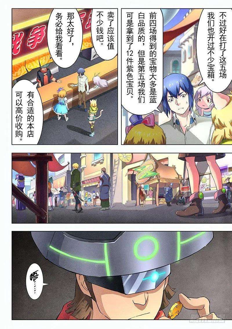 最后的召唤师十一话 地下世界（3）