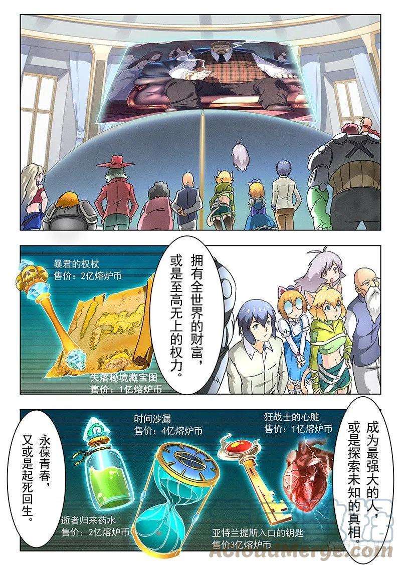 最后的召唤师十一话 地下世界（3）