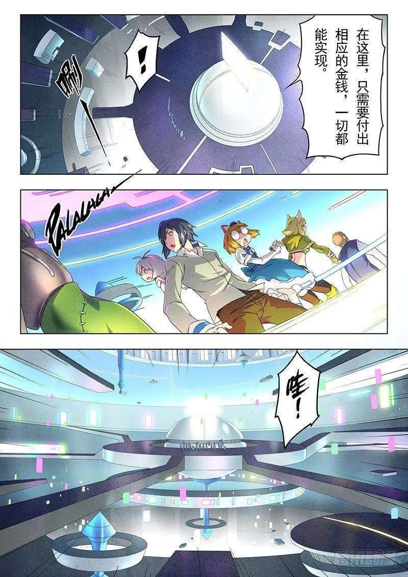 最后的召唤师十一话 地下世界（3）