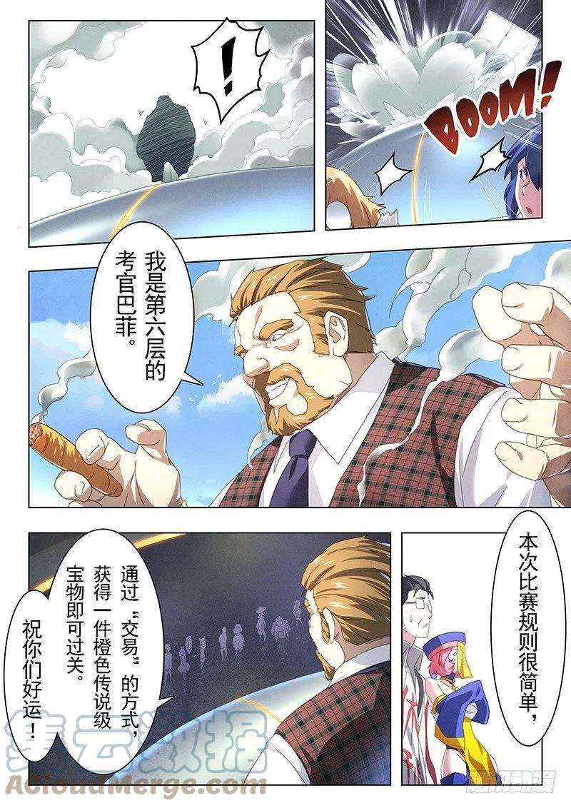 最后的召唤师十一话 地下世界（3）