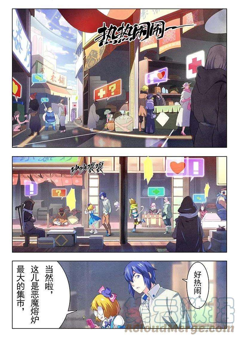 最后的召唤师十一话 地下世界（3）