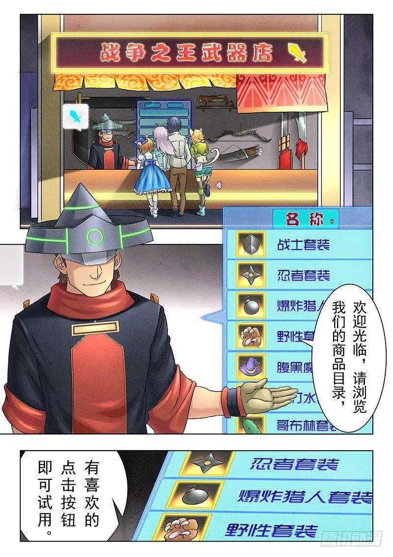 最后的召唤师十一话 地下世界（3）