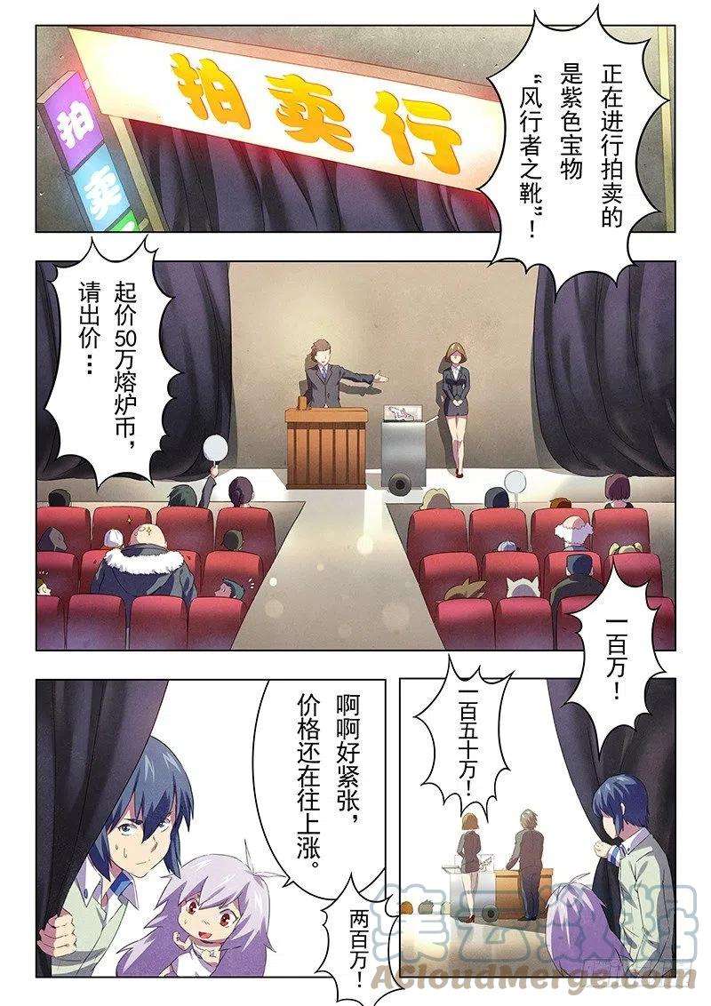 最后的召唤师十一话 地下世界（4）