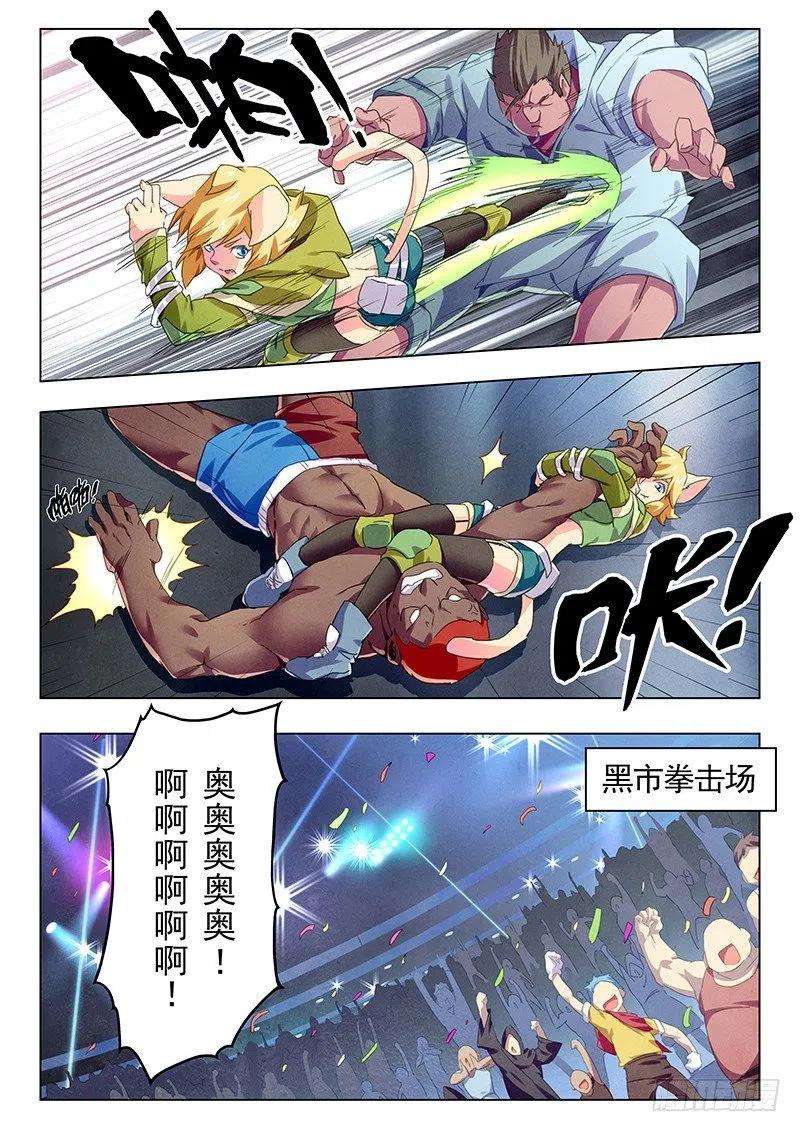 最后的召唤师十一话 地下世界（4）